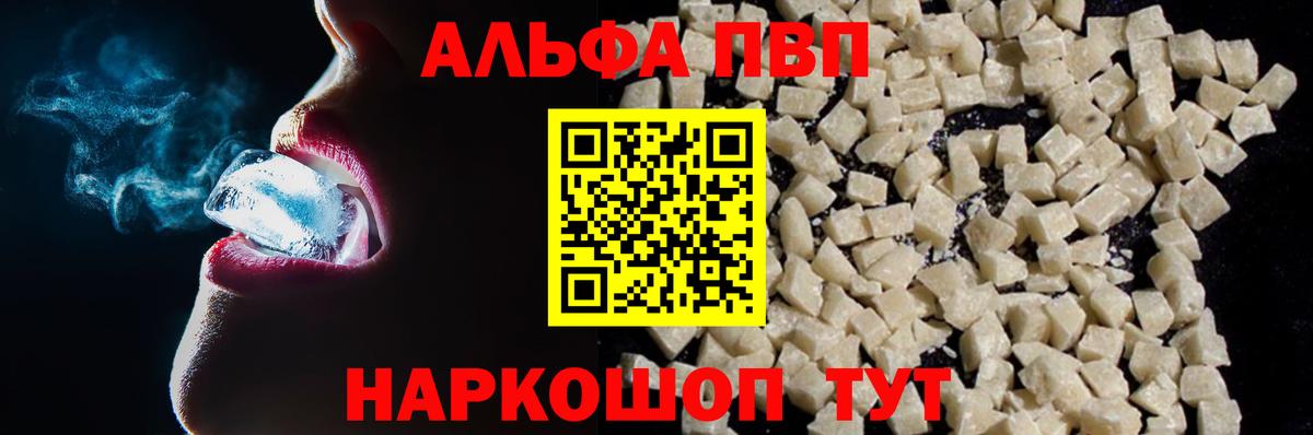 A PVP Crystall  где продают наркотики  Alpha-PVP мука  Вход с VPN  Курчалой  Alpha-PVP VHQ  A PVP 
