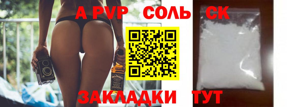 Alpha-PVP крисы CK Курчалой