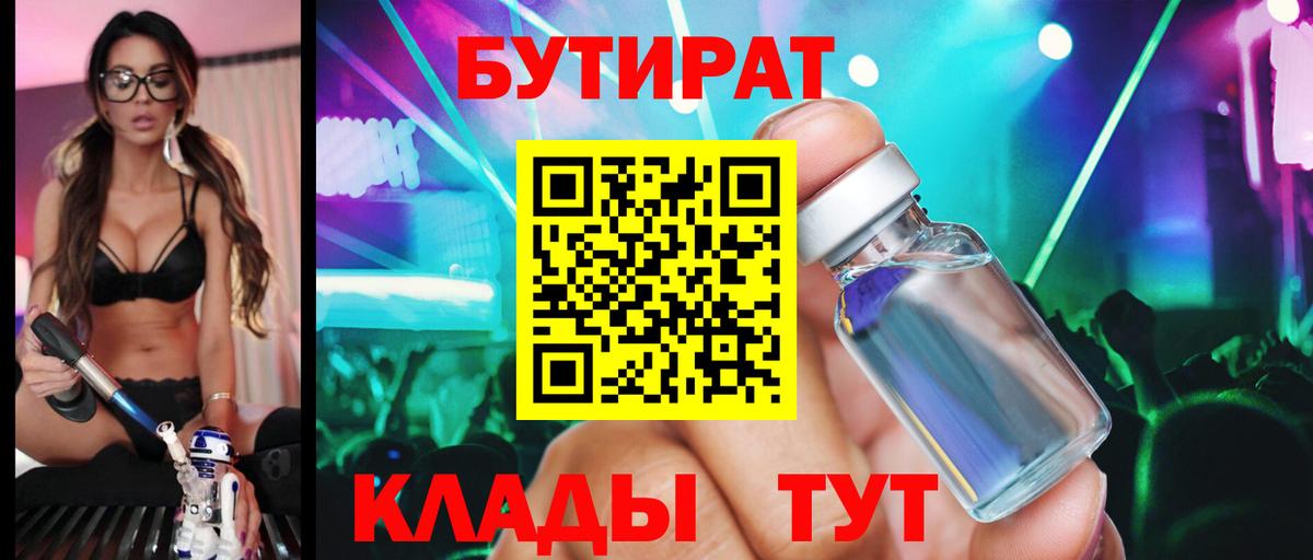 БУТИРАТ BDO 33% Курчалой