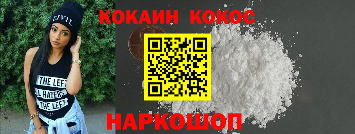 Курчалой  Cocaine VHQ  Cocaine  Кокаин Columbia  Вход с VPN 