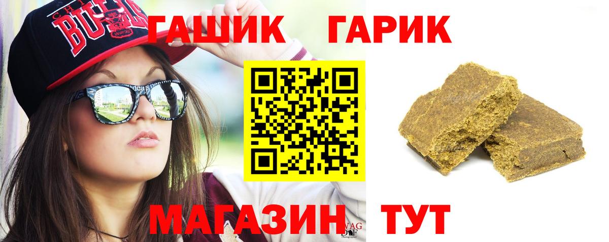 ГАШ Premium  ГАШ Premium  Вход с VPN  Гашиш  Курчалой 
