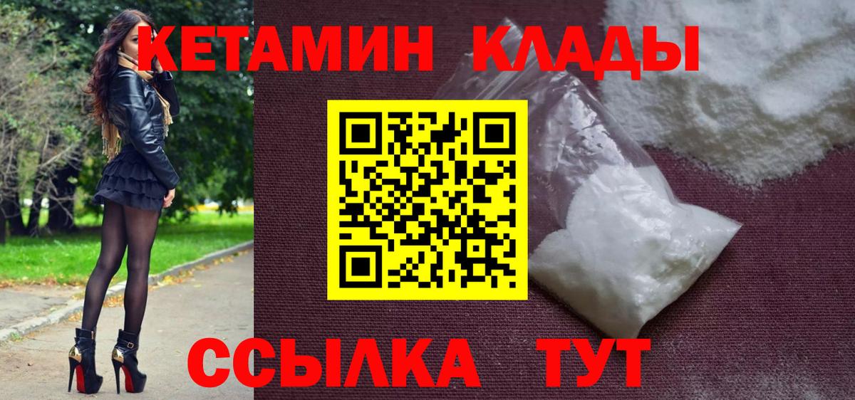 КЕТАМИН VHQ  Вход с VPN  КЕТАМИН ketamine  Курчалой 