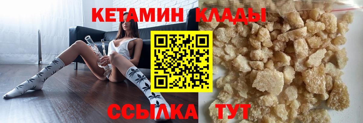 Кетамин VHQ Курчалой