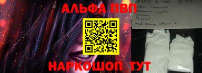 альфа пвп Будённовск