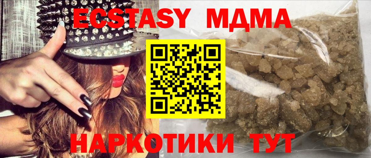 МДМА crystal  МДМА Molly  Вход с VPN  Курчалой 