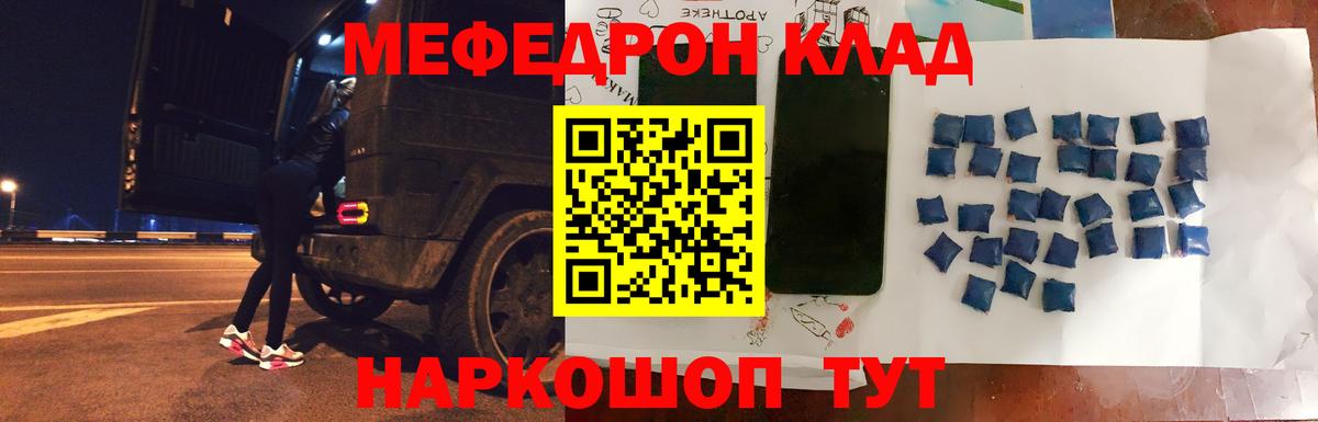 Мефедрон мука  МЕФ кристаллы  Меф  Вход с VPN  Курчалой 