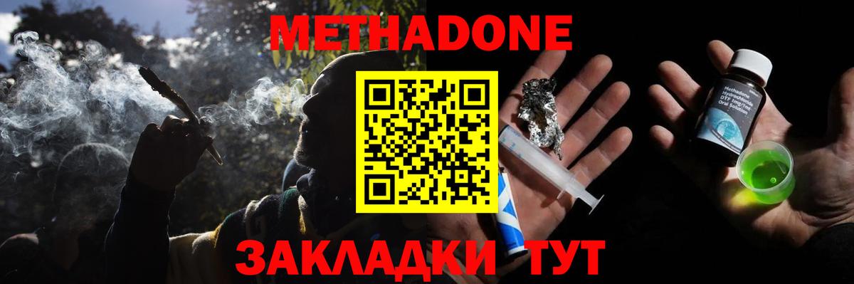 Метадон белоснежный  Метадон белоснежный  маркетплейс как зайти  Вход с VPN  Курчалой 