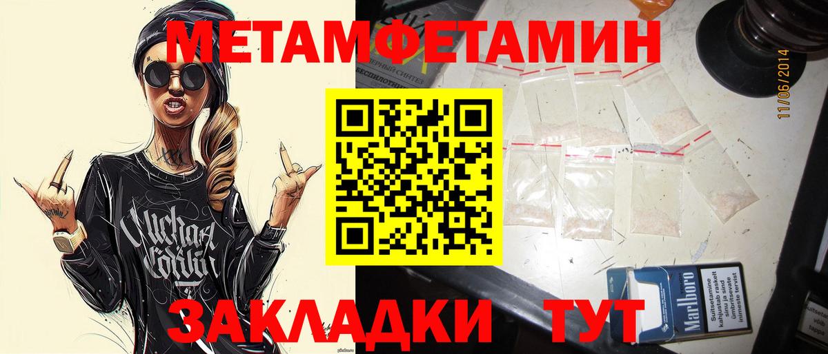 МЕТАМФЕТАМИН Methamphetamine  МЕТАМФЕТАМИН Methamphetamine  Курчалой  Вход с VPN 