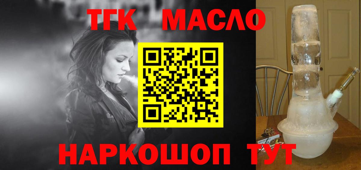 Дистиллят ТГК Wax Курчалой